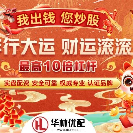 苹果版浩广配资